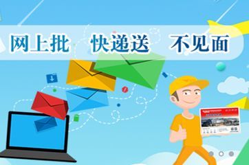 寧夏政務(wù)服務(wù)助推網(wǎng)上貿(mào)易代理發(fā)展